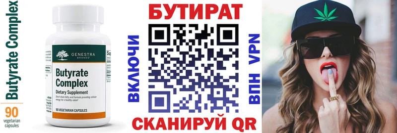 БУТИРАТ оксана Янаул