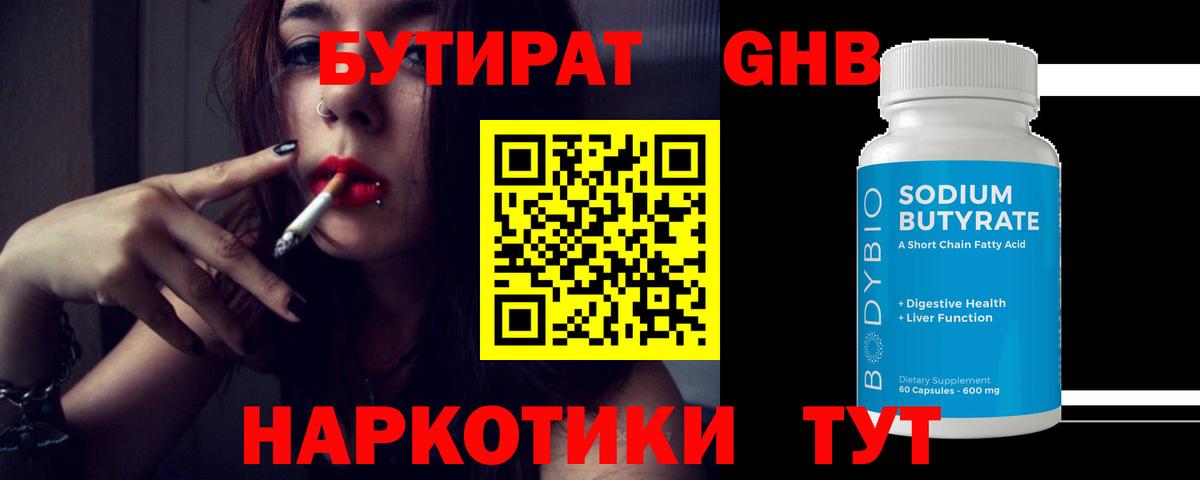 Янаул  БУТИРАТ 1.4BDO  Вход с VPN 