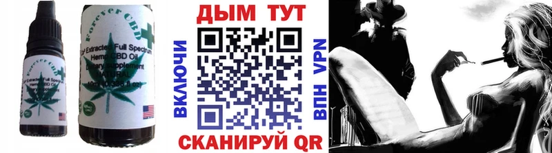 Печенье с ТГК конопля  Янаул 