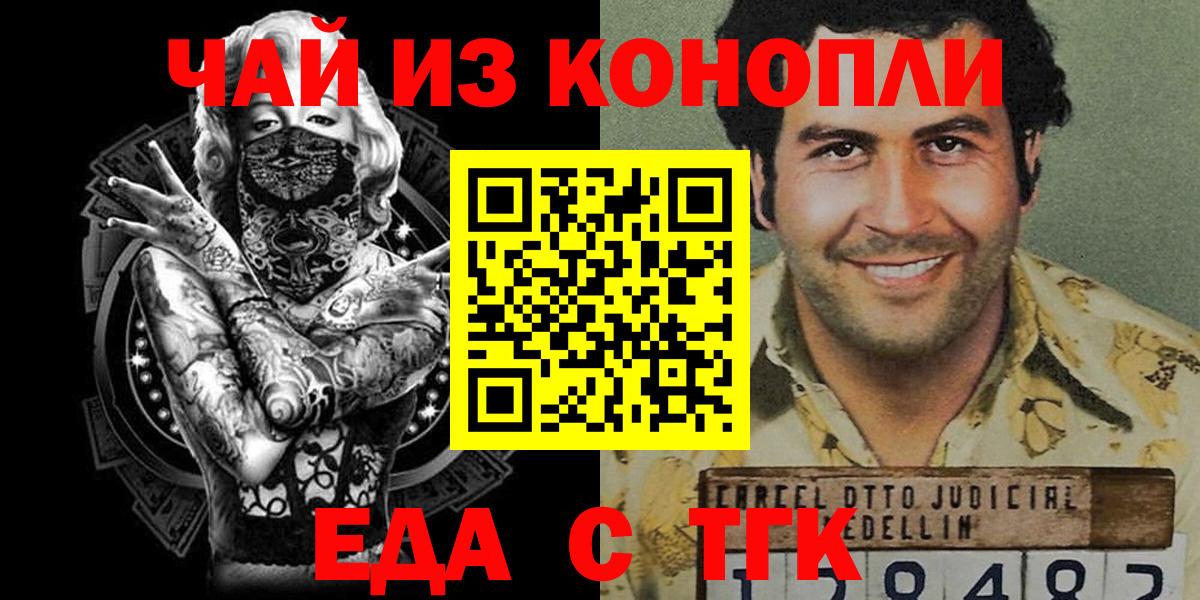 Янаул  Еда ТГК марихуана  Вход с VPN 