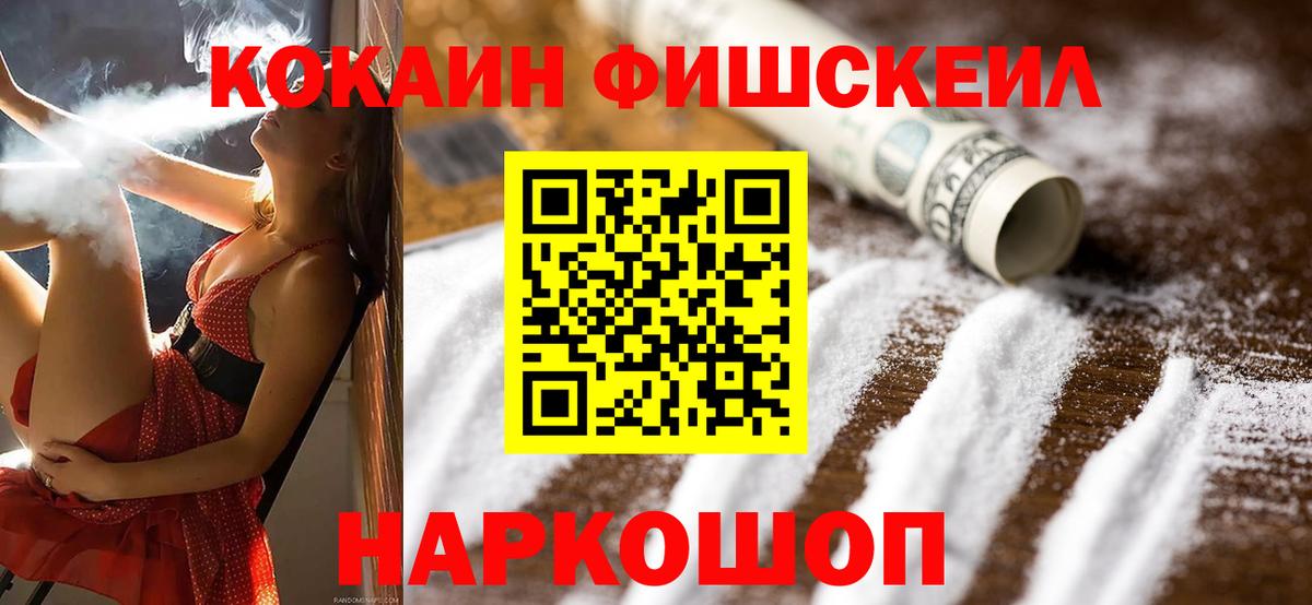 Янаул  Кокаин  Вход с VPN  COCAIN Эквадор 