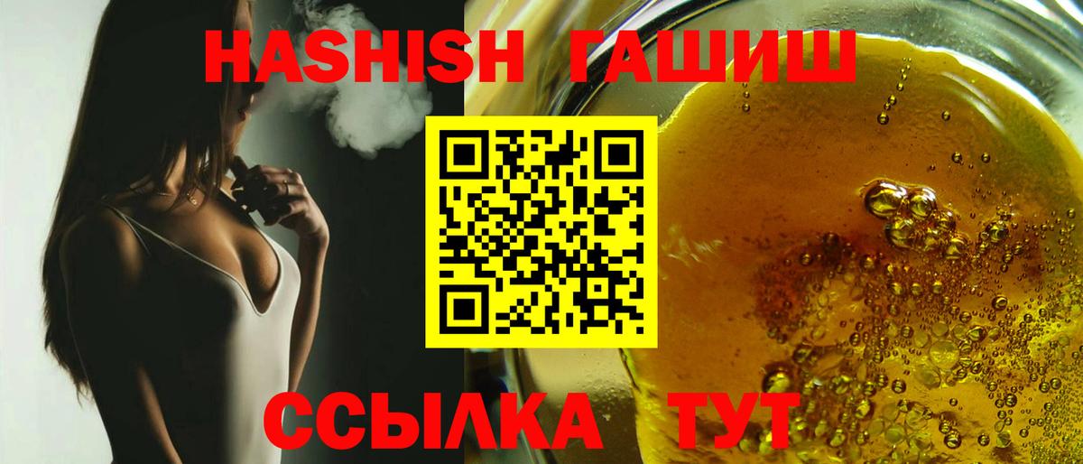 Гашиш гашик  ГАШ VHQ  Вход с VPN  Янаул 