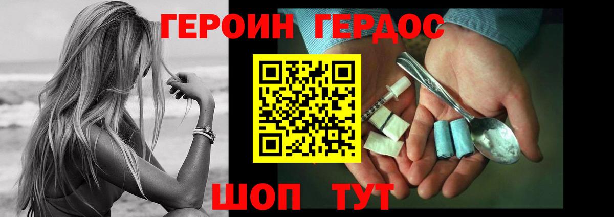 Янаул  Героин гречка  Вход с VPN 