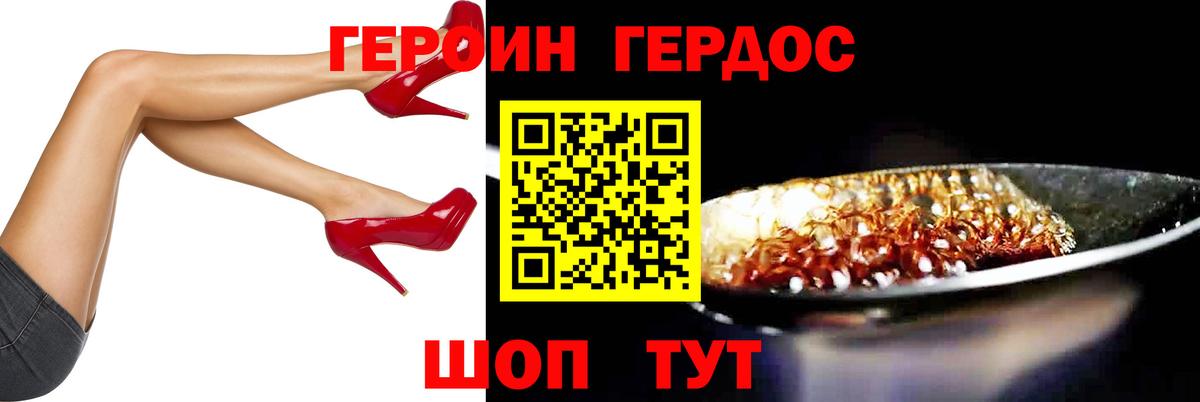 ГЕРОИН гречка Янаул