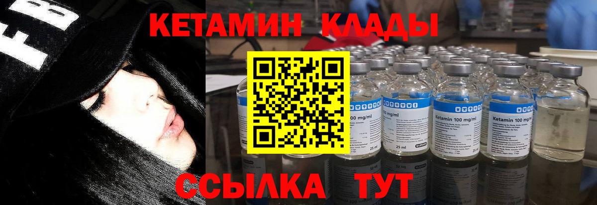 Кетамин ketamine  ОМГ ОМГ как зайти  Вход с VPN  Янаул  Кетамин VHQ 