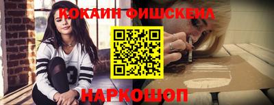молекула духа Наро-Фоминск
