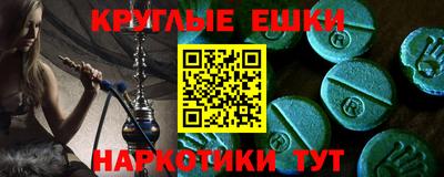 молекула духа Наро-Фоминск
