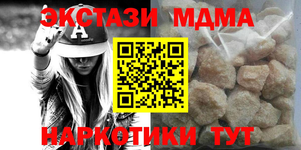MDMA кристаллы Янаул