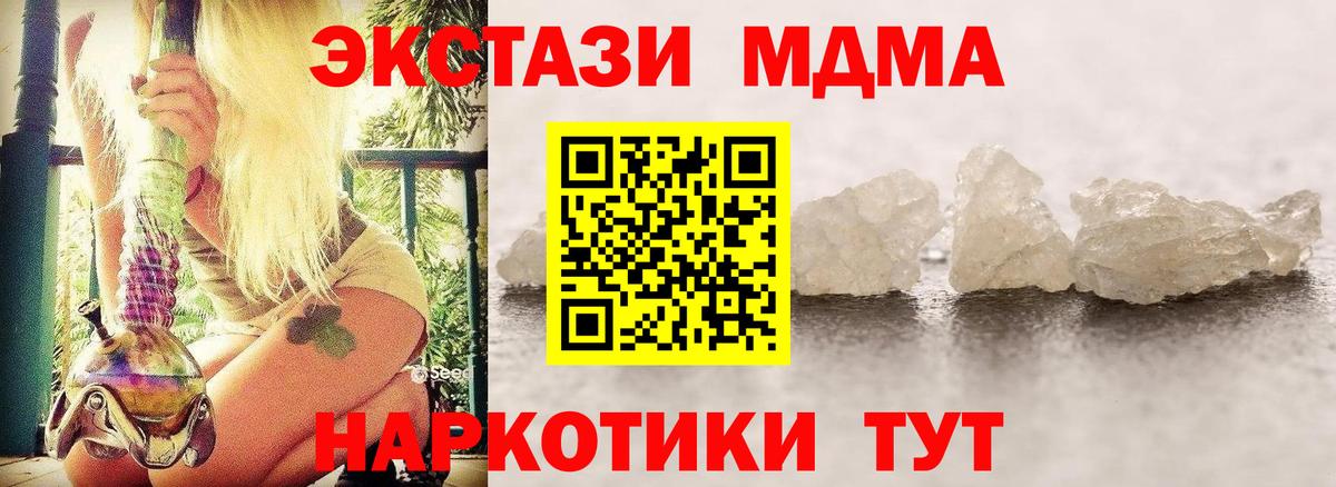 MDMA crystal  Вход с VPN  МДМА  Янаул 