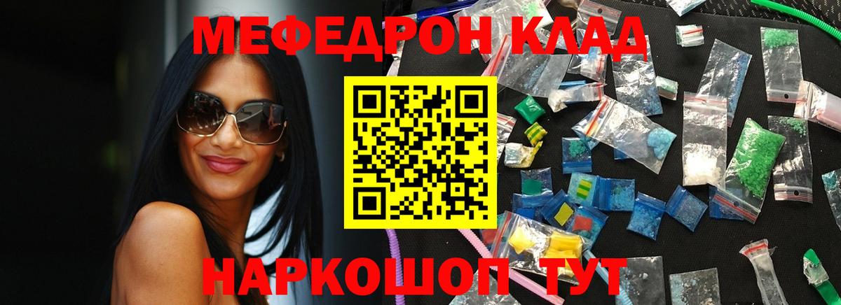 МЕФ мука Янаул