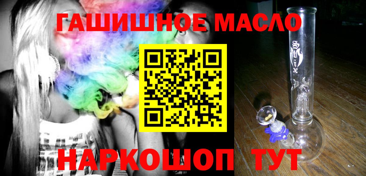 ТГК Wax Янаул