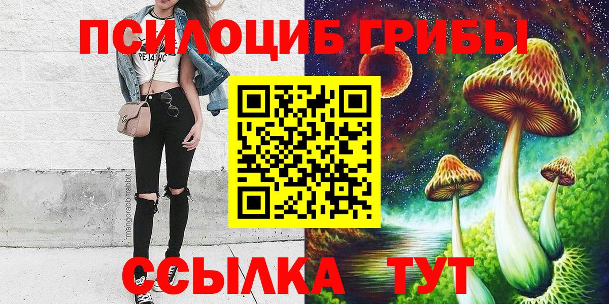 Янаул  Галлюциногенные грибы Cubensis  Галлюциногенные грибы GOLDEN TEACHER  Вход с VPN 